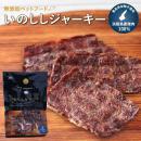 いのししジャーキー淡路島産猪肉100%　10g×1袋